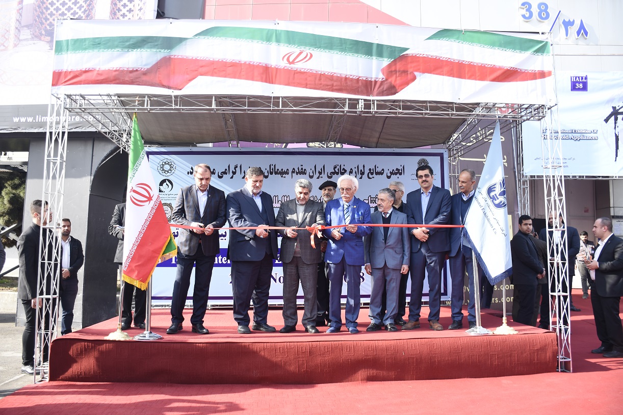 انجمن صنایع لوازم خانگی ايران