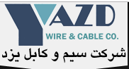 شرکت سیم و کابل یزد