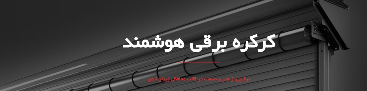 روزن برگ آلومینیوم (برند یاتای)