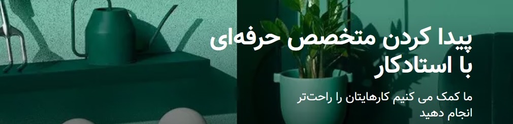 استادکار