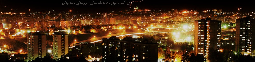 شرکت صنایع لاستیکی پارمیدا
