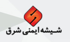 شیشه ایمنی شرق نوین
