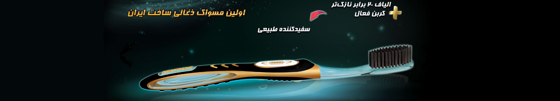تاج سلامت ایرانیان