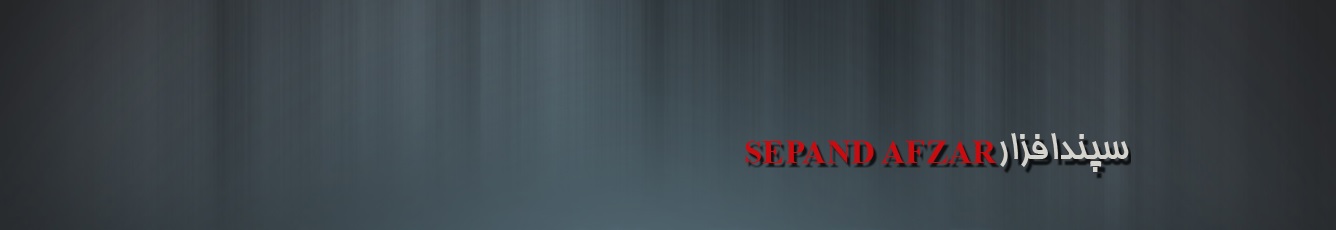 نقش افشانه سپند افزار