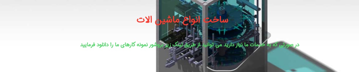 مهندسی فروهر تیسفون