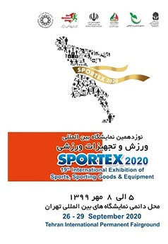 نمایشگاه بین المللی ورزش و تجهیزات ورزشی 99