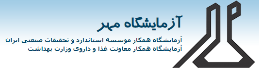 آزمایشگاه مهر طاهر