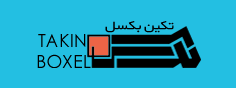 تکین بکسل