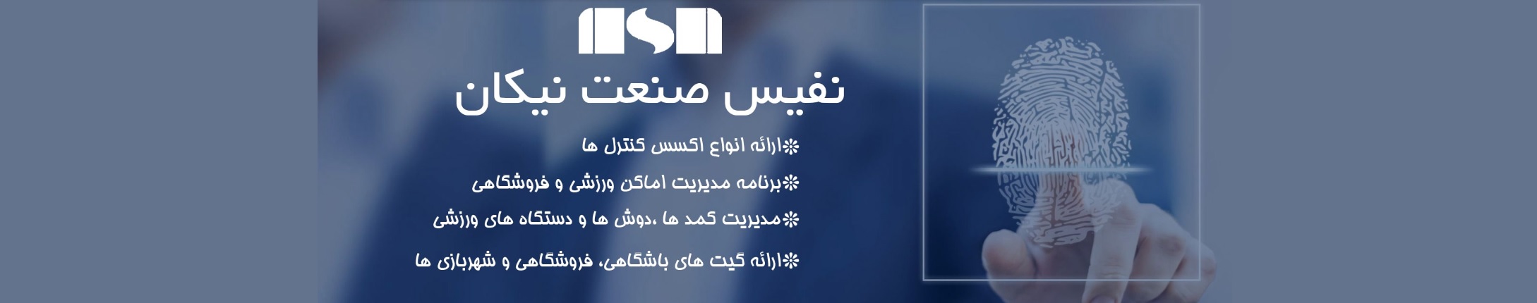 نفیس صنعت