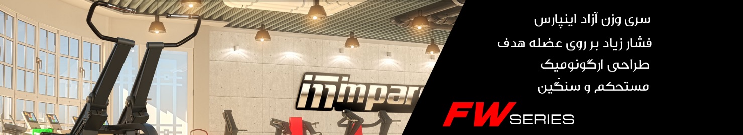 پارس ورزش نگین