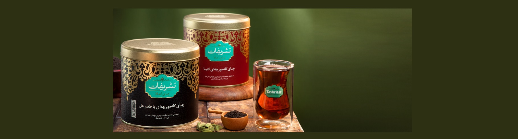 تولیدی بازرگانی چای مانی