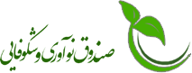 صندوق توسعه شکوفایی و نوآوری