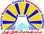 شرکت توسعه مراکز تجاری تهران