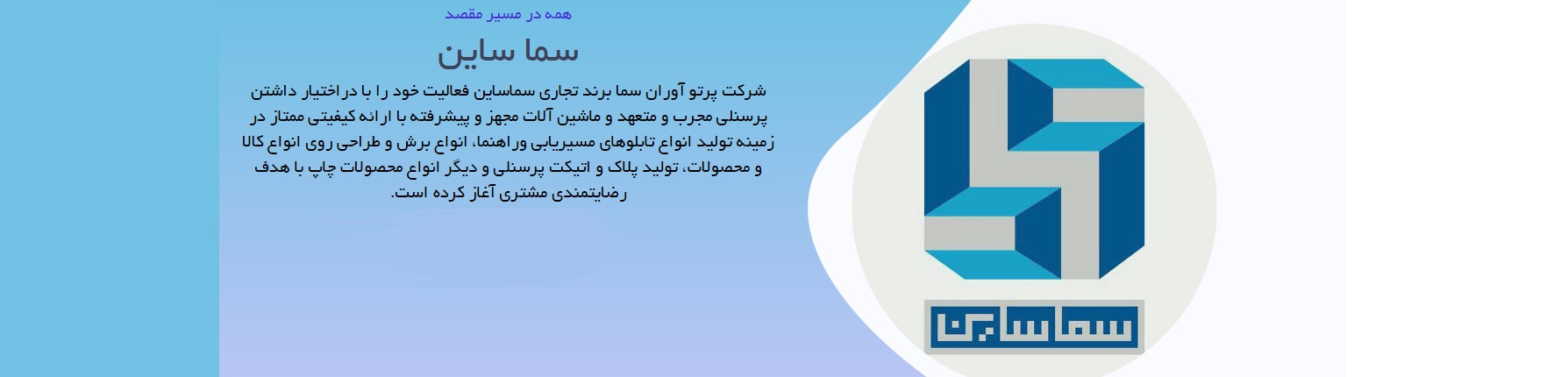 پرتوآوران سماء
