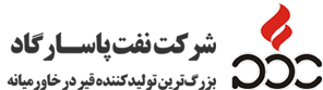 نفت پاسارگاد