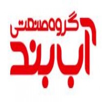 تولیدی صنعتی آب بند