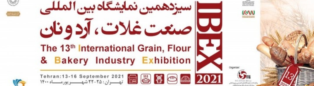 نمایشگاه بین المللی  آرد و نان 1400
