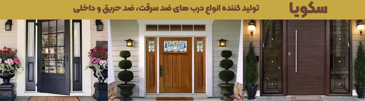 سکویا