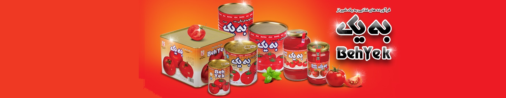 بازرگانی به یک شیراز