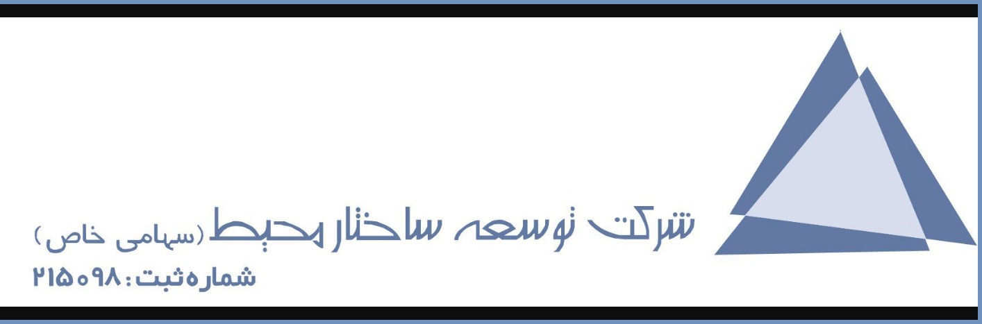 توسعه ساختار محیط
