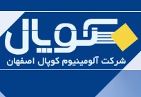 شرکت آلومینیوم کوپال اصفهان