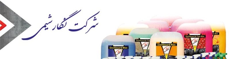 نگار شیمی