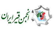 انجمن قیر ایران