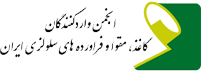 انجمن وارد کنندگان کاغذ و مقوا و فراورده های سلولزی