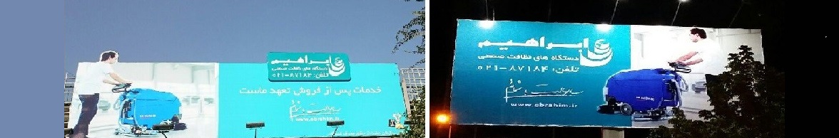 شرکت توسعه صنعتی و بازرگانی ابراهیم
